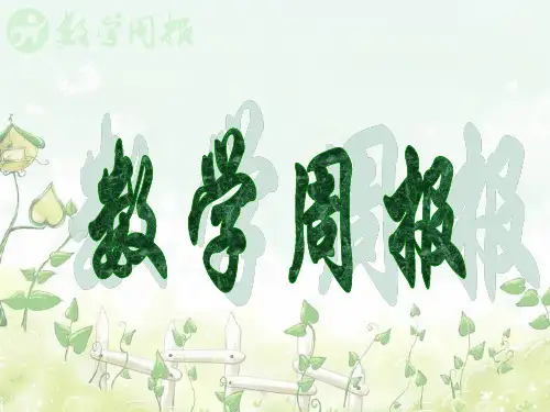 10.4 中心对称(第1课时 中心对称图形)