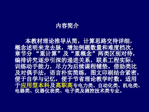 齐次定理、叠加定理、替代定理