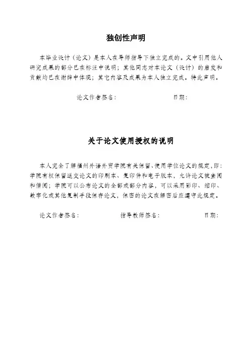 【百度精品】企业财务风险及防范研究以海尔集团公司为例