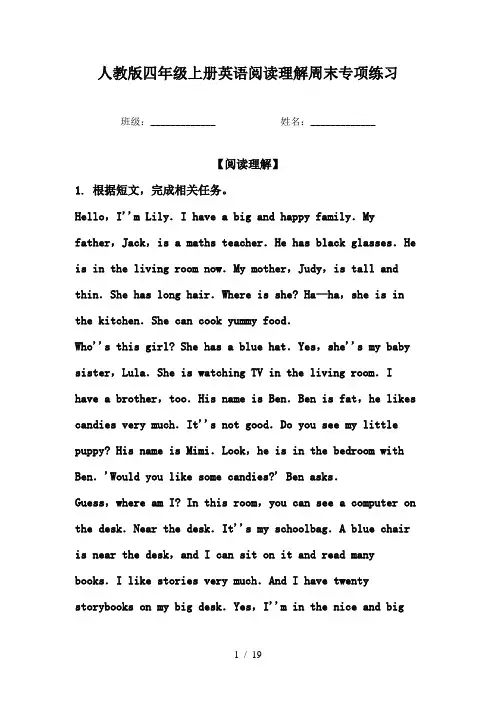 人教版四年级上册英语阅读理解周末专项练习
