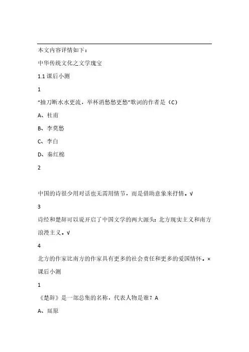 中华传统文化之文学瑰宝2019