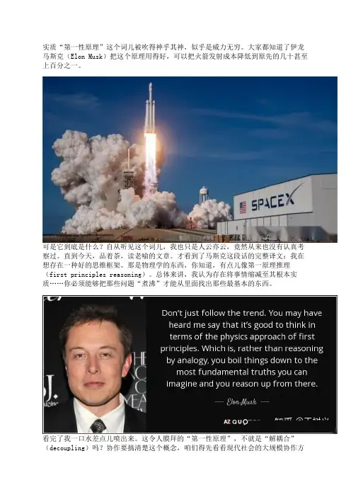 什么是第一性原理_