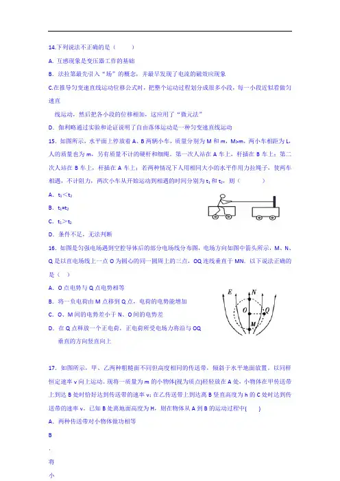 黑龙江省大庆实验中学高三考前得分训练(二)理科综合物理试题