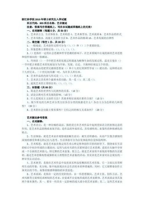 2010年试题与答案
