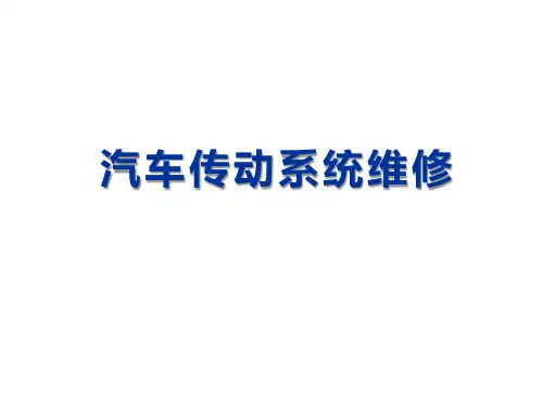 学习任务2 离合器打滑故障检修