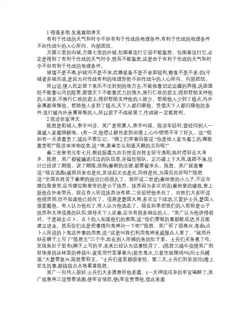 初三语文 上文言文翻译(苏教版)