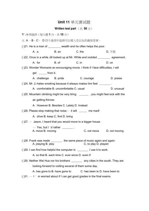 人教版英语九年级全册Unit11单元测试题A卷及答案解析