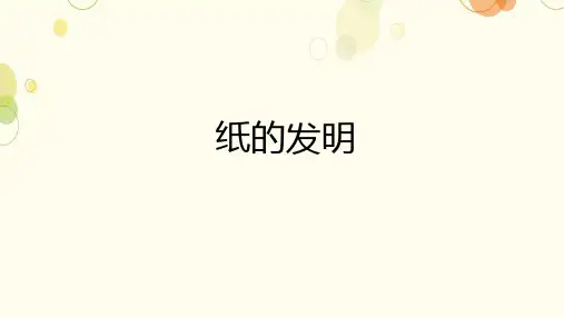 1《白鹭》课件(共28张PPT)