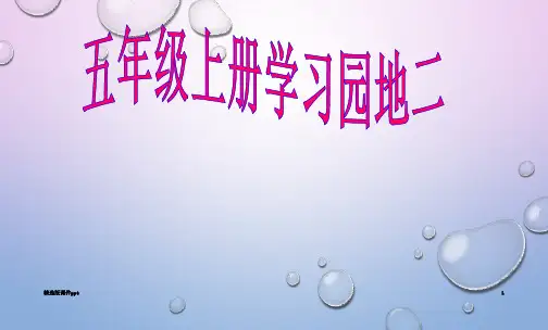 二十年后回故乡ppt课件