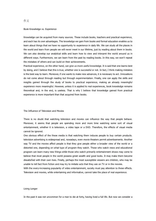 考研英语辅导班的预测作文材料(带翻译)