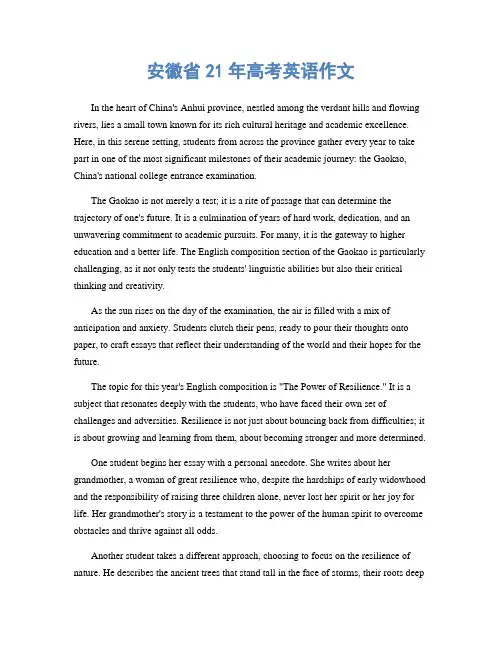 安徽省21年高考英语作文