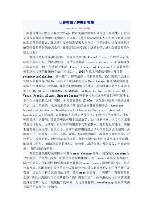 微针参考文档