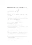 统编版语文补充习题五上参考答案