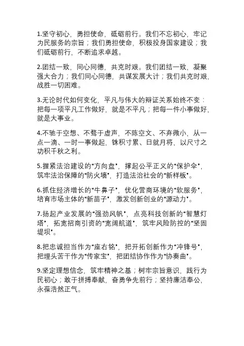 每日金句摘抄