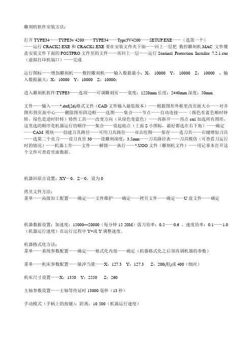 雕刻机软件使用方法