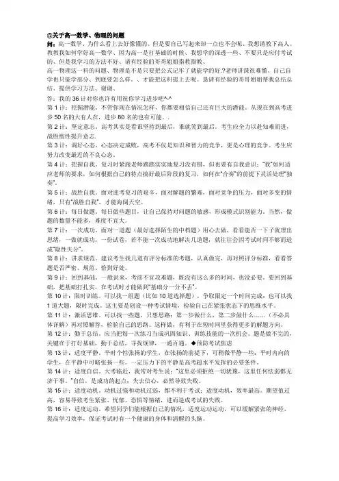 36计祝你学习进步
