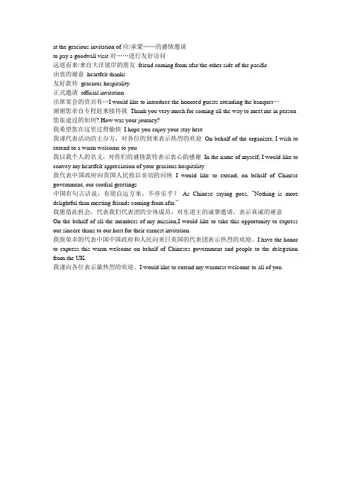 超全口译资料