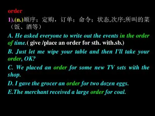 order的用法