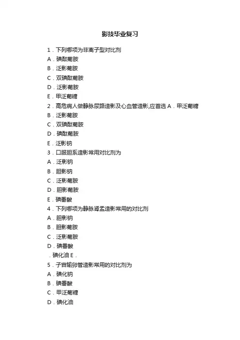 影技毕业复习