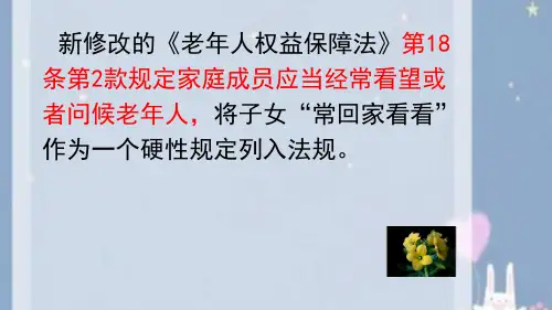 人教版《道德与法治》七年级下册 9.1 生活需要法律 课件(共17张PPT)