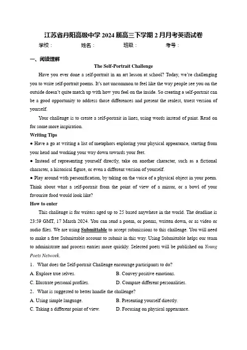 江苏省丹阳高级中学2024届高三下学期2月月考英语试卷(含答案)