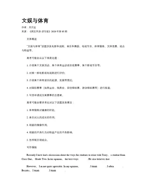 文娱与体育     