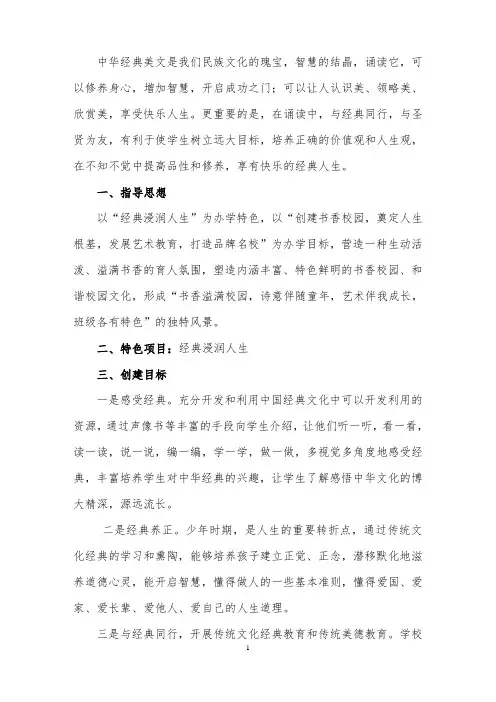 中华经典美文是我们民族文化的瑰宝