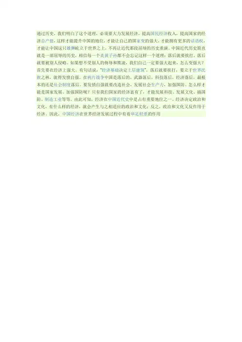 经济发展的重要性