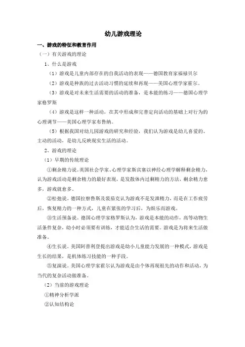 幼儿游戏