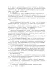 农用土地价格评估——以新疆库尔勒市为例