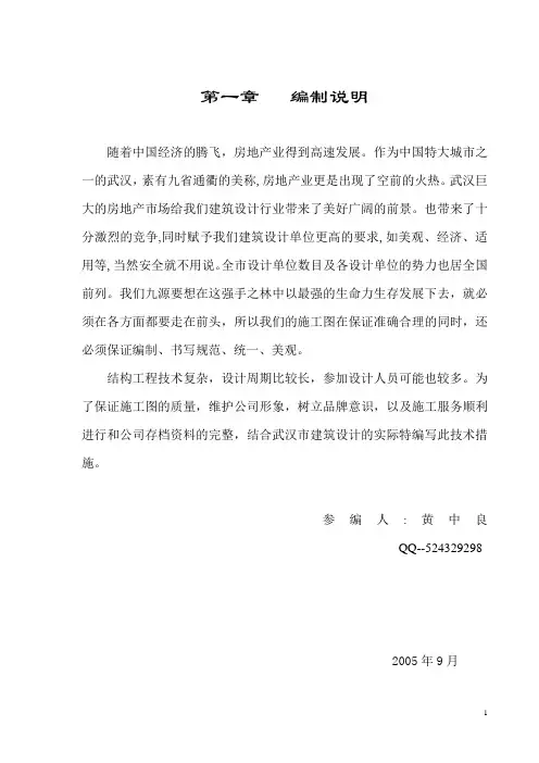 结构设计入门参考资料一