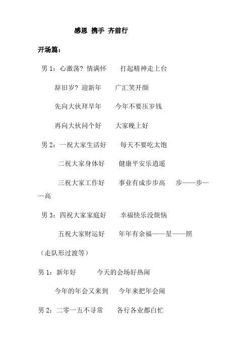 公司年会快板台词