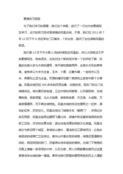 素描实习之配景练习石头