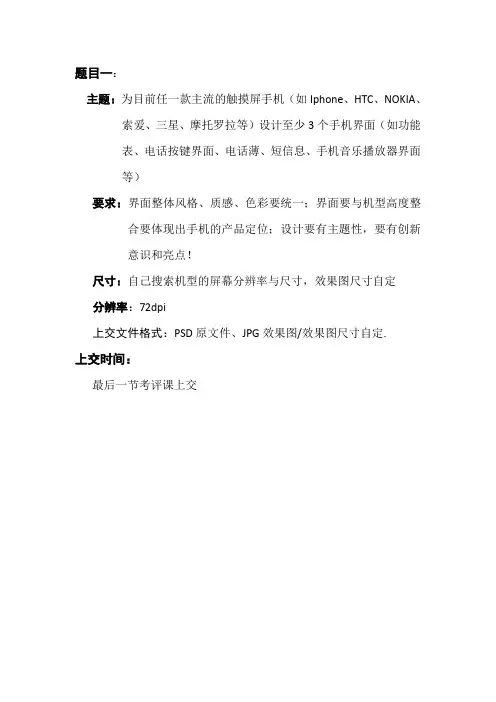 UI大作业-综合创作