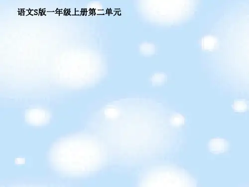《花朵》PPT课件
