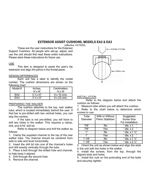 Extensor Assist Cushions 用户说明书