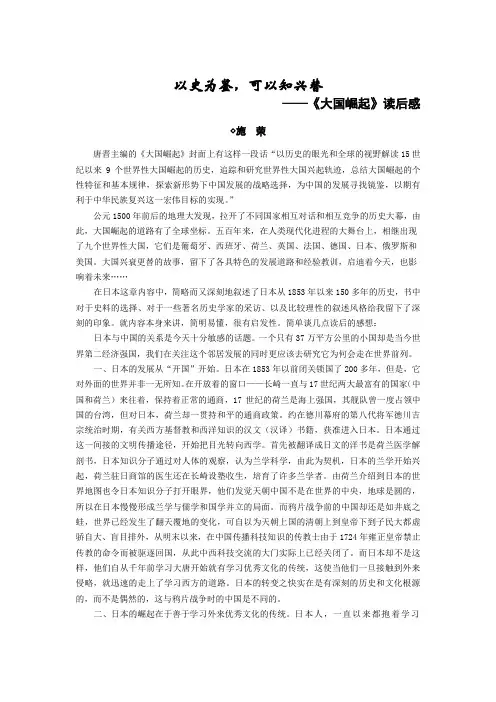 以史为鉴,可以知兴替