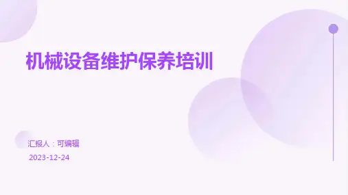 机械设备维护保养培训ppt课件