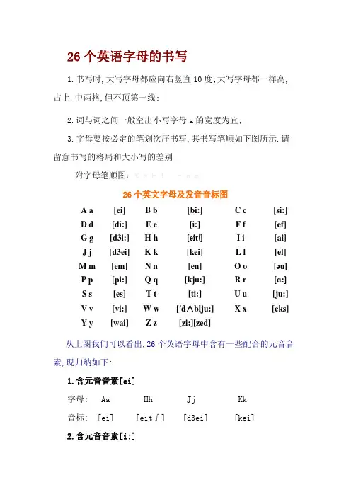 26个英语字母测试卷