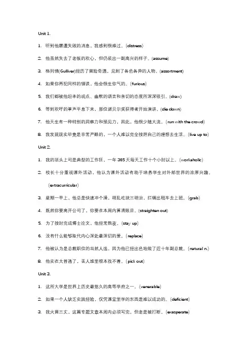基英3.翻译