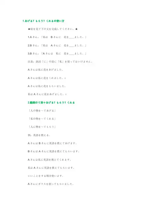 日语三级语法与习题集1