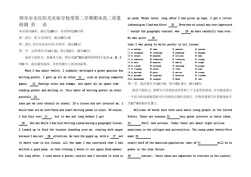 高二英语下学期期末测试及答案