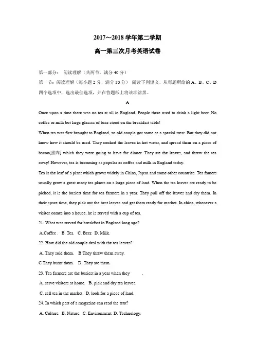 17—18学年下学期高一第三次月考英语试题(附答案)(2)