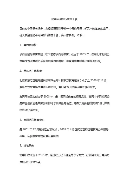初中语文网课排行榜前十名
