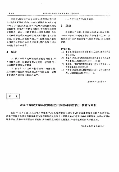 淮海工学院大学科技园通过江苏省科学技术厅、教育厅审批