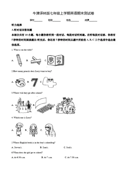 牛津译林版七年级上学期英语《期末检测试题》(带答案解析)