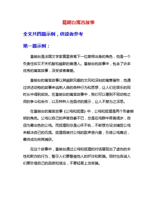 葛朗台寓言故事
