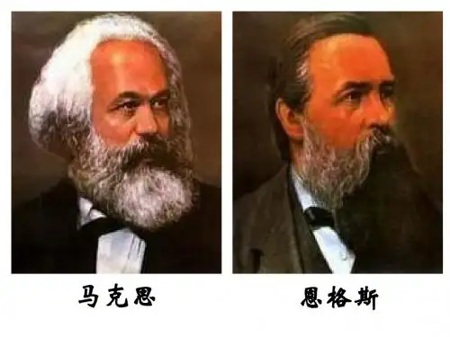 马克思主义的诞生