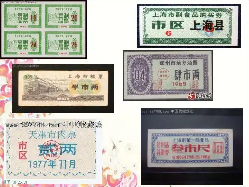 预初第四课第二框热爱科学崇尚科学精神
