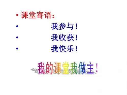10.科学发展观和小康社会的经济建设